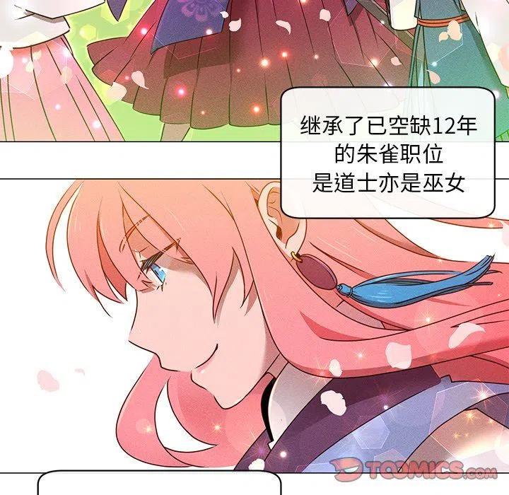 《天道修行录》28 第6页
