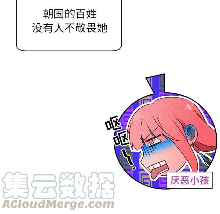 《天道修行录》28 第7页