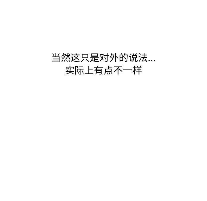 《天道修行录》28 第8页