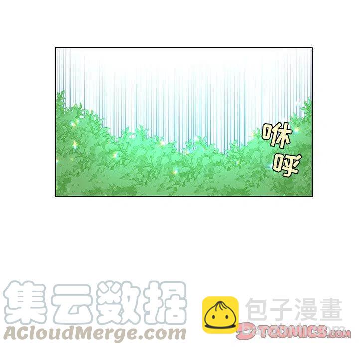 《天道修行录》32 第10页