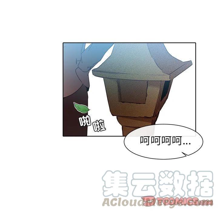 《天道修行录》32 第13页