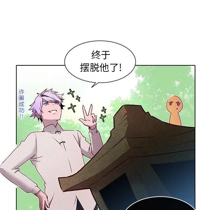 《天道修行录》32 第14页