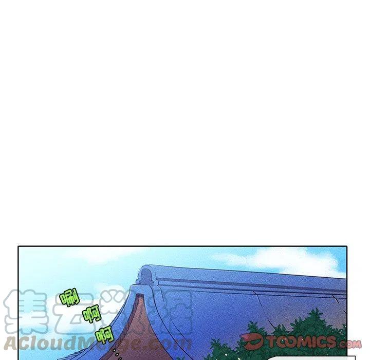 《天道修行录》32 第16页