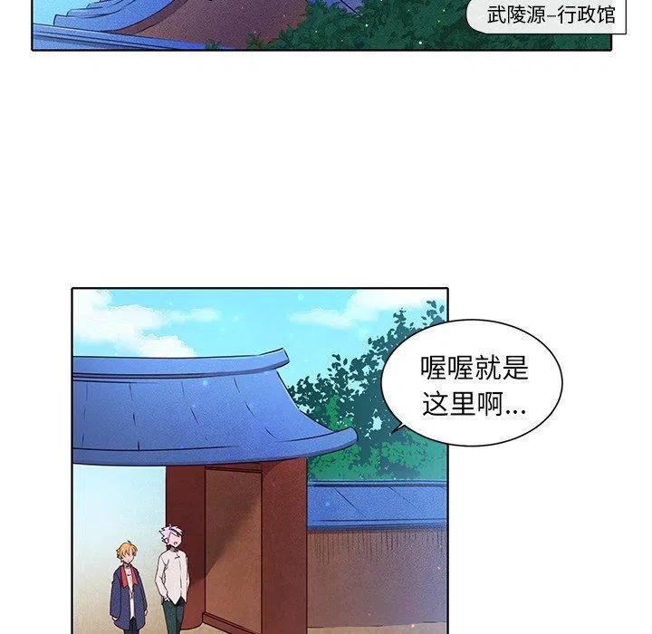 《天道修行录》32 第17页