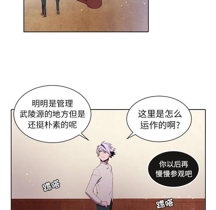 《天道修行录》32 第18页