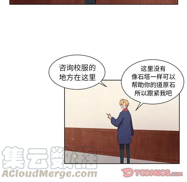 《天道修行录》32 第19页