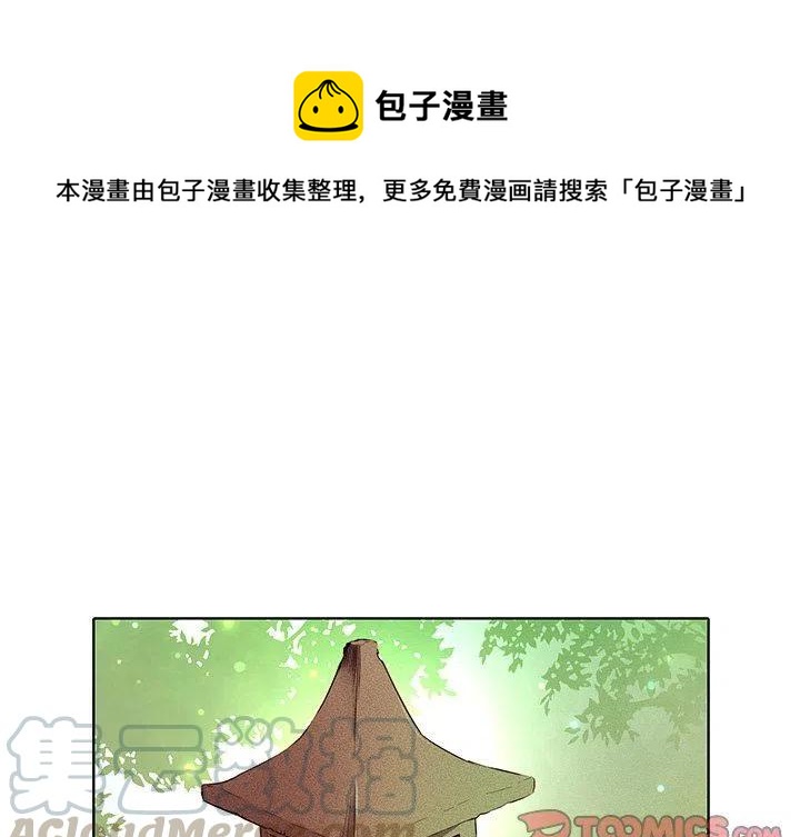 《天道修行录》32 第1页