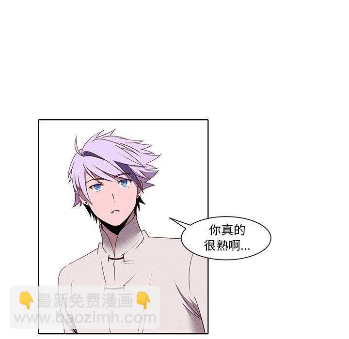 《天道修行录》32 第20页