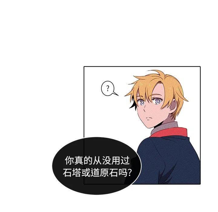 《天道修行录》32 第21页