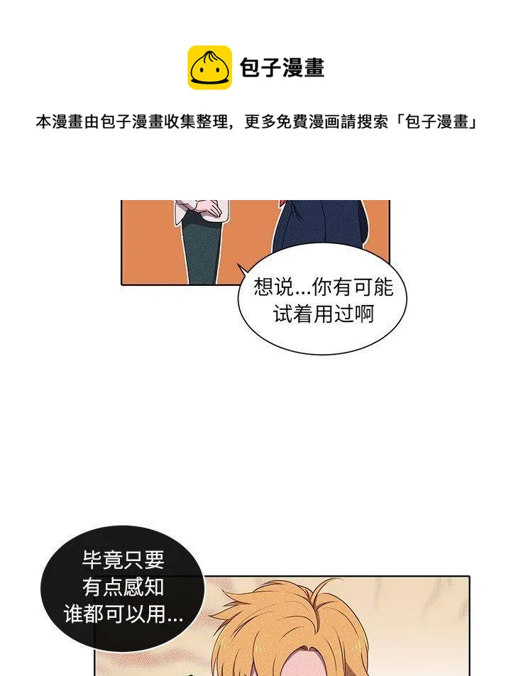 《天道修行录》32 第23页