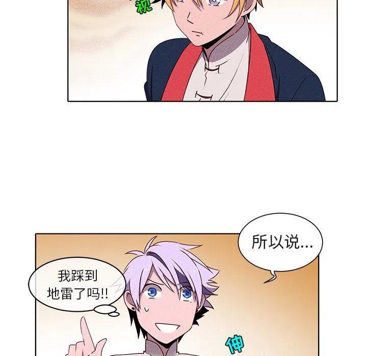 《天道修行录》32 第24页