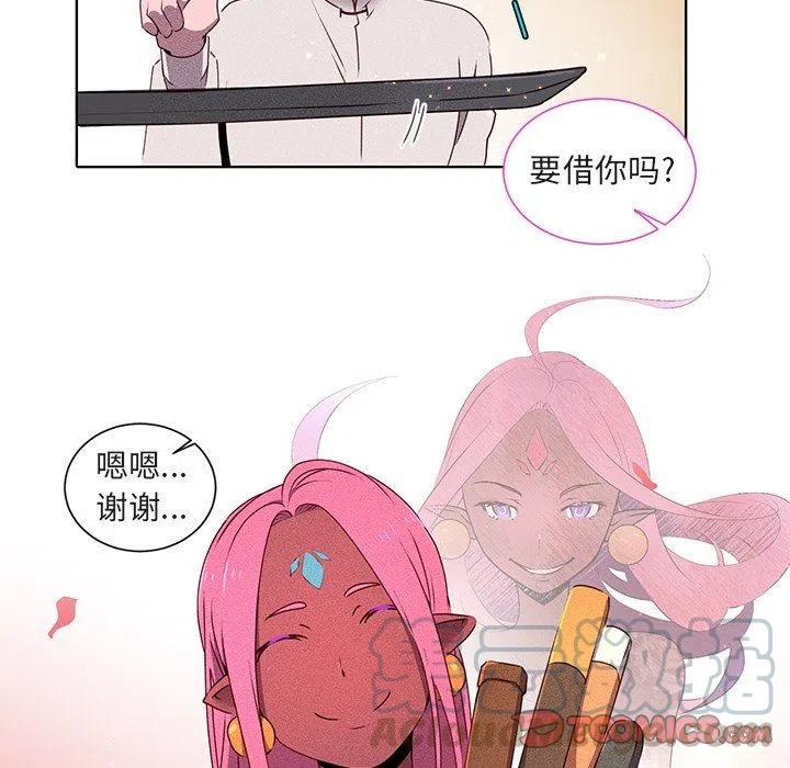 《天道修行录》32 第25页