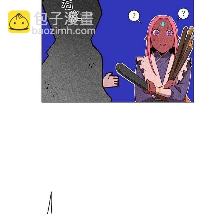 《天道修行录》32 第27页