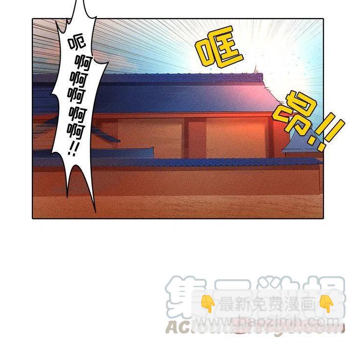 《天道修行录》32 第28页