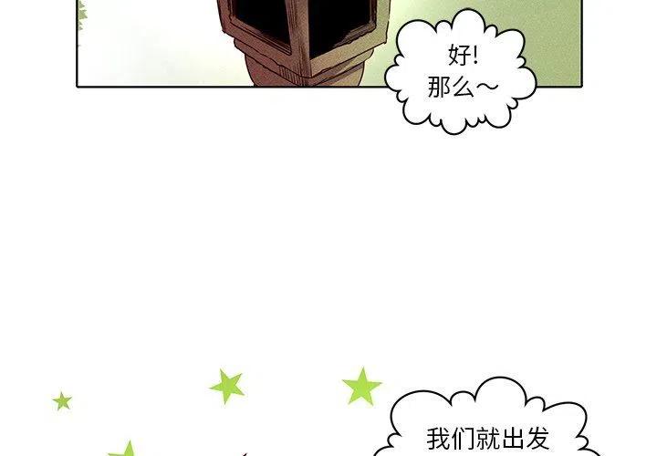 《天道修行录》32 第2页