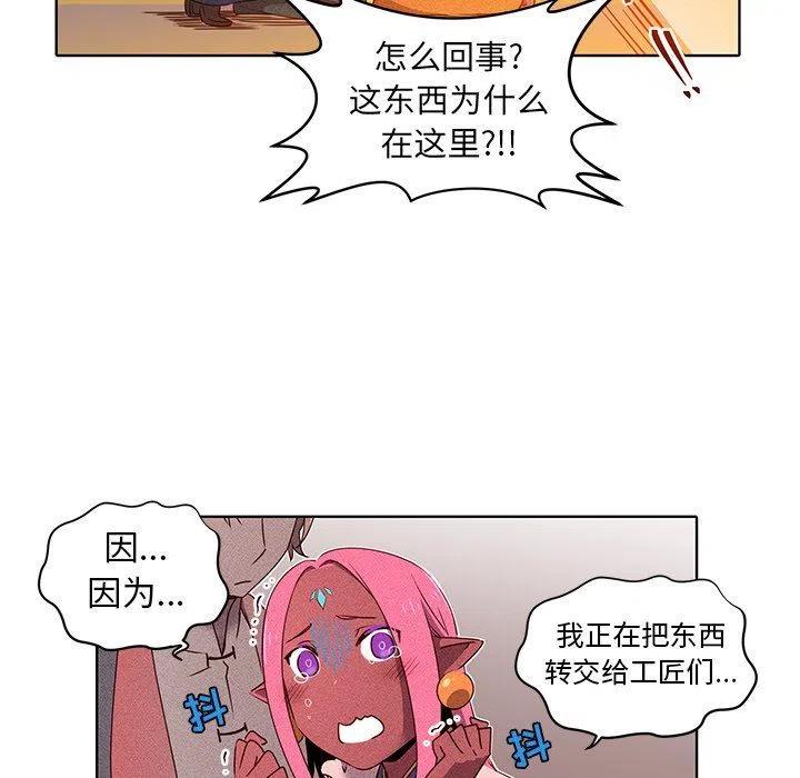 《天道修行录》32 第30页