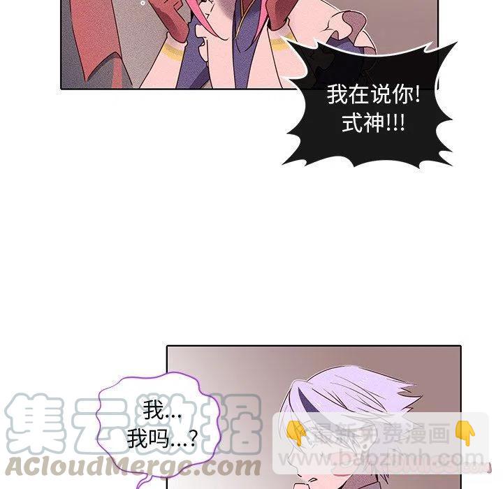 《天道修行录》32 第31页