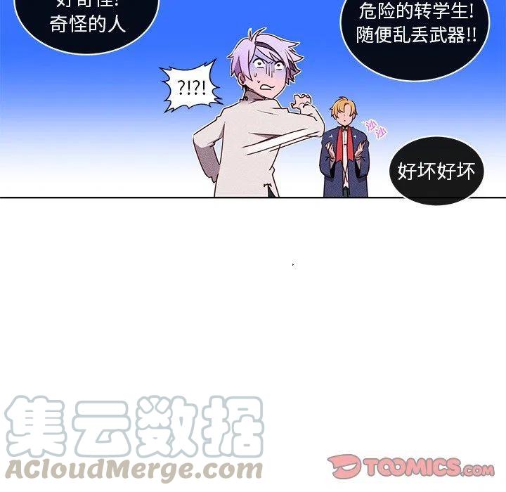 《天道修行录》32 第34页