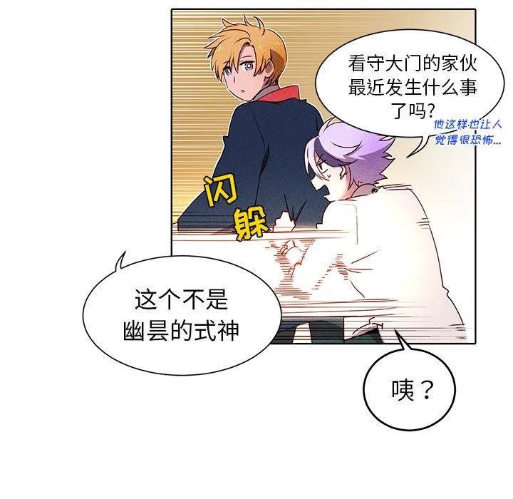 《天道修行录》32 第35页