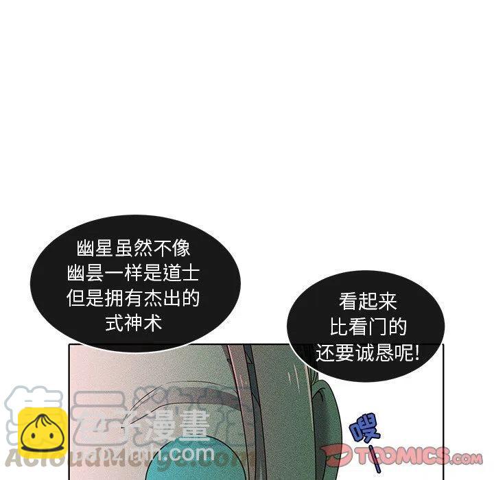 《天道修行录》32 第37页
