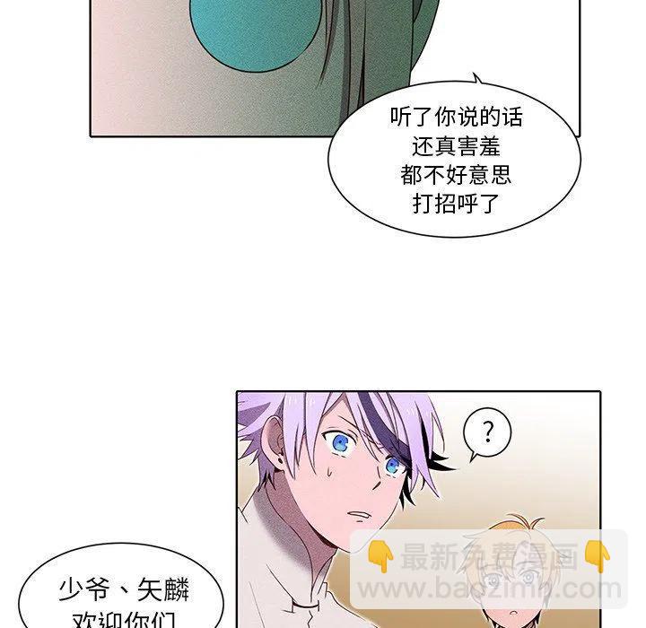 《天道修行录》32 第38页
