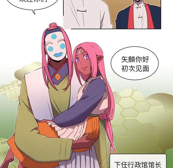 《天道修行录》32 第39页