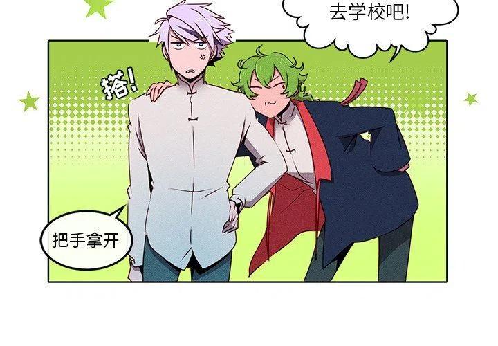 《天道修行录》32 第3页