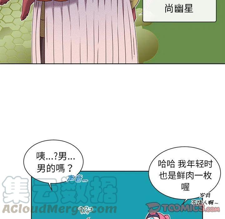 《天道修行录》32 第40页