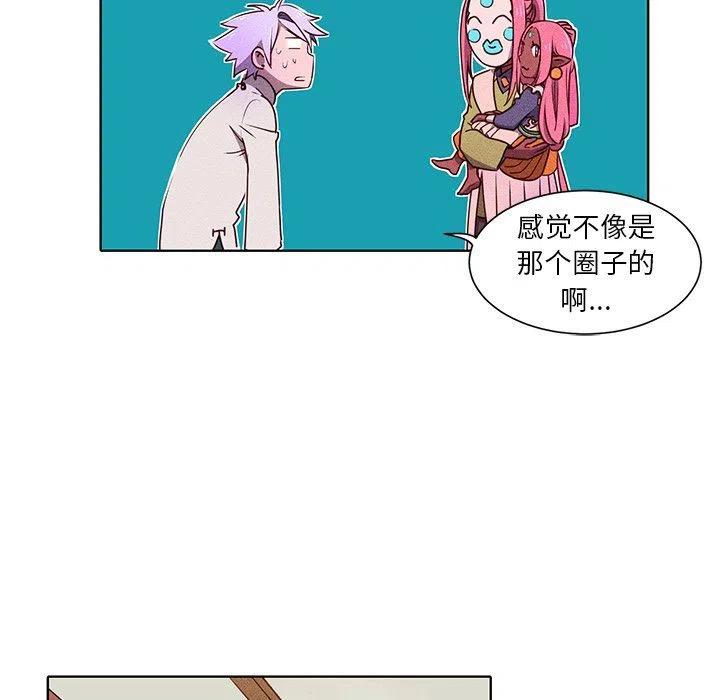 《天道修行录》32 第41页