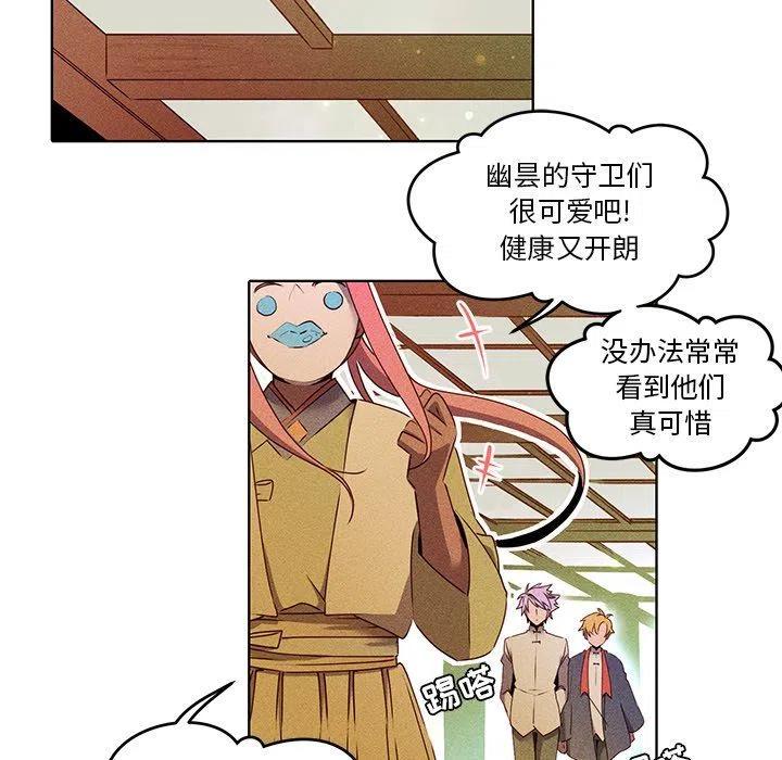 《天道修行录》32 第42页
