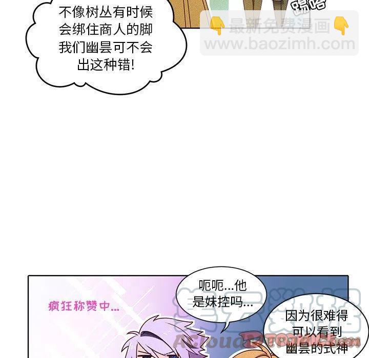 《天道修行录》32 第43页