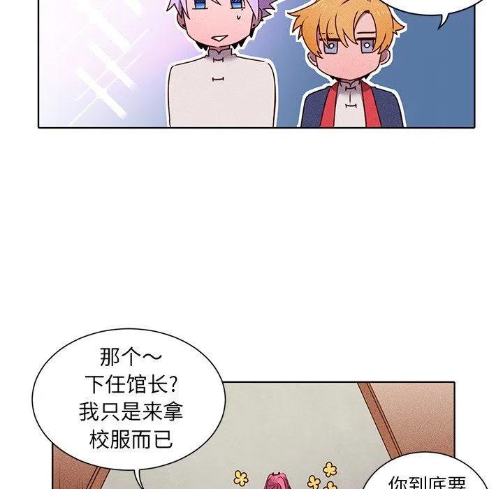 《天道修行录》32 第44页