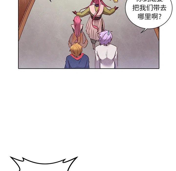 《天道修行录》32 第45页