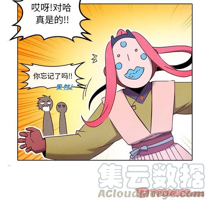 《天道修行录》32 第46页