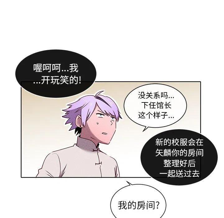 《天道修行录》32 第47页