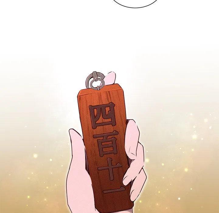 《天道修行录》32 第48页