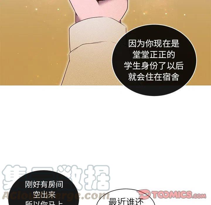 《天道修行录》32 第49页