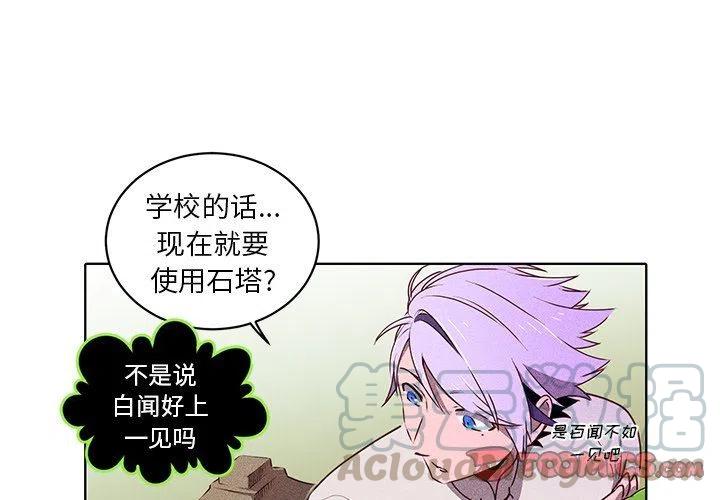 《天道修行录》32 第4页