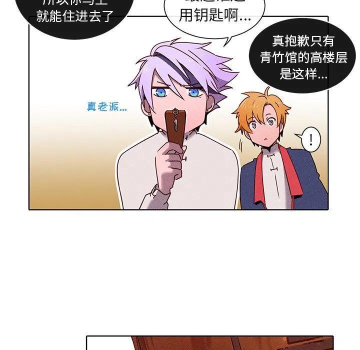 《天道修行录》32 第50页