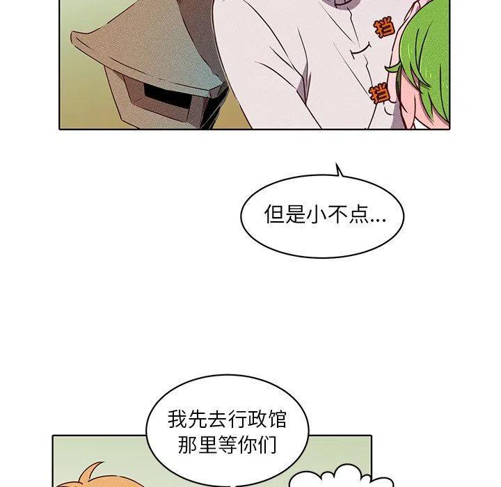 《天道修行录》32 第5页