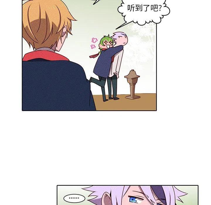 《天道修行录》32 第6页