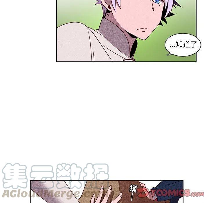 《天道修行录》32 第7页