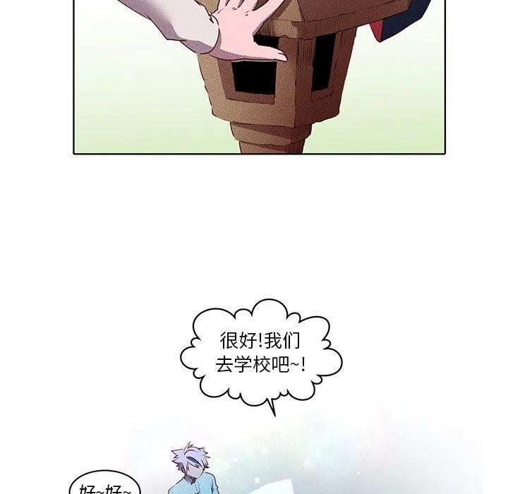 《天道修行录》32 第8页
