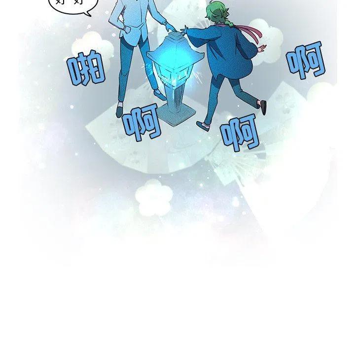 《天道修行录》32 第9页
