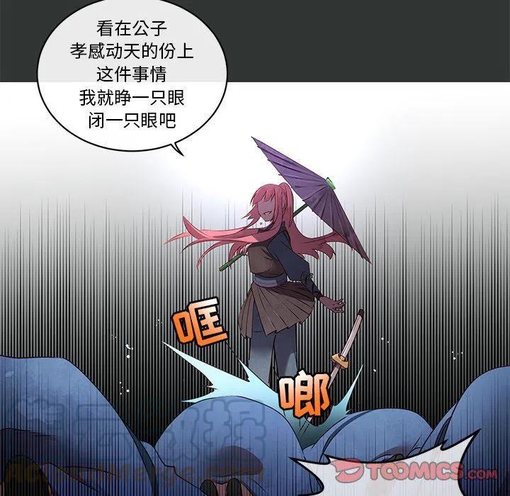 《天道修行录》30 第10页