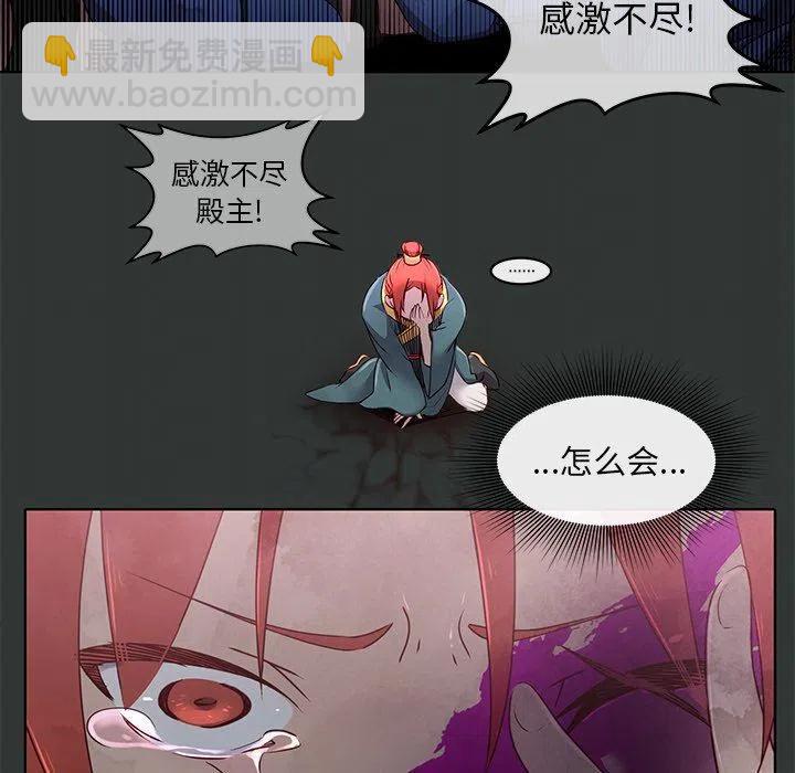 《天道修行录》30 第11页