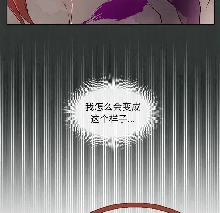 《天道修行录》30 第12页