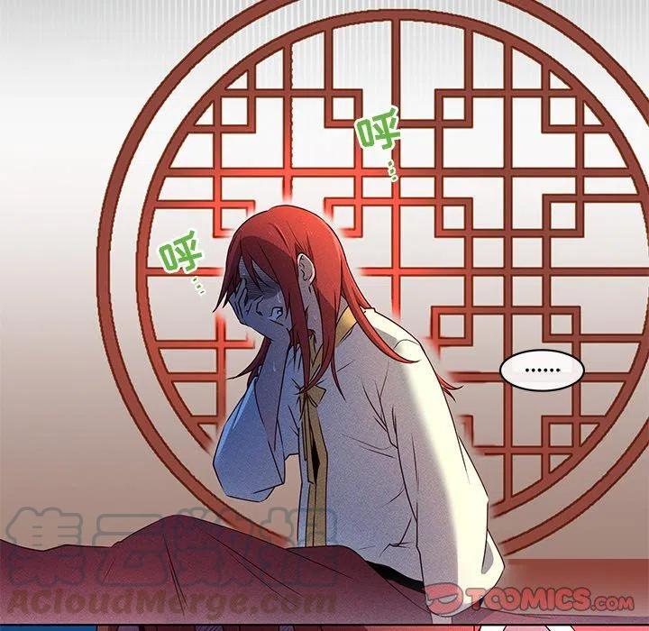 《天道修行录》30 第13页