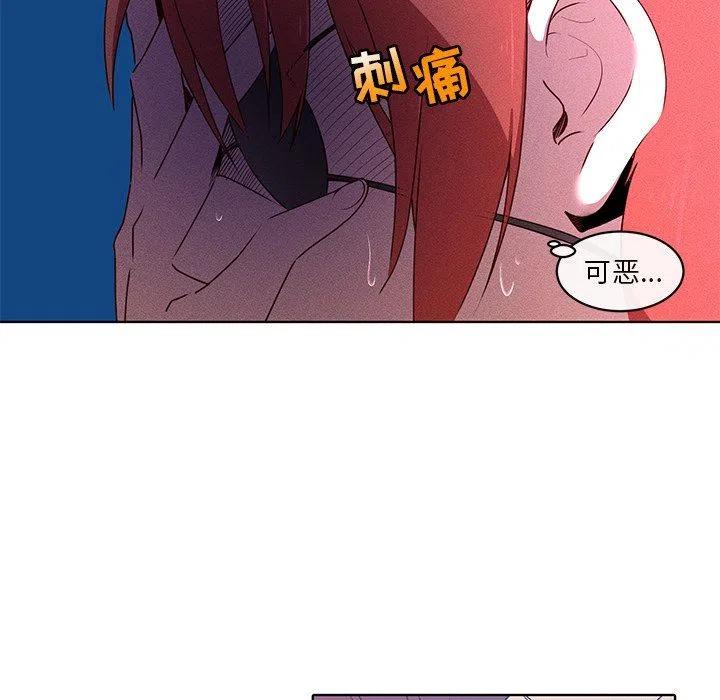 《天道修行录》30 第14页