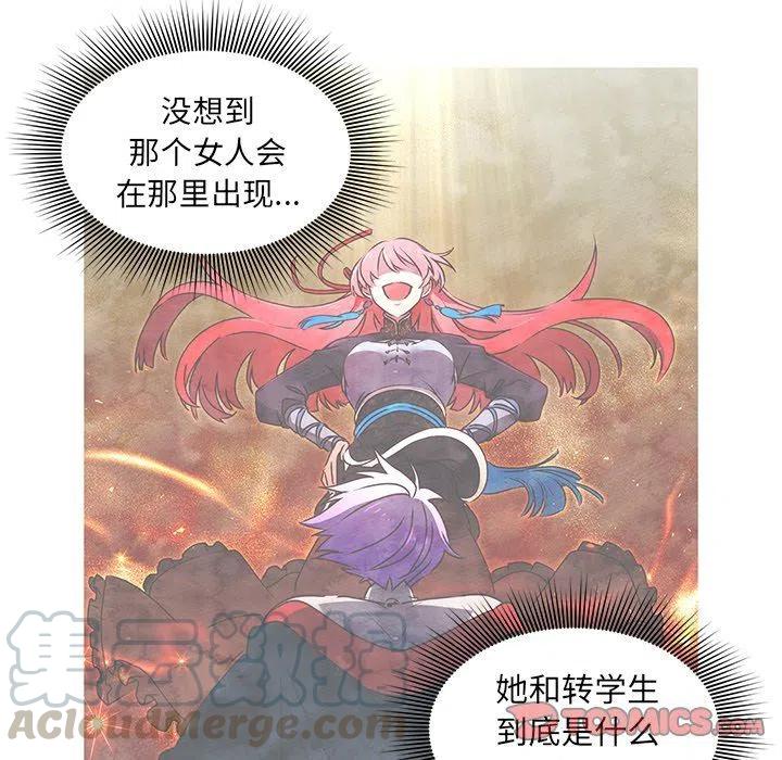 《天道修行录》30 第16页
